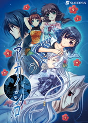 アオイシロ [サクセス]