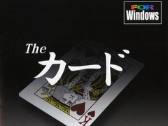 The カード [サクセス]