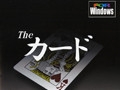 The カード [サクセス]