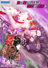 贄姫 −戦国姦落絵巻− [アニム]