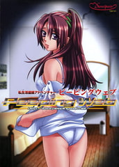 Peeping Web [Sweetpain]