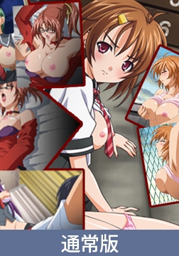 【通常版】感染～山岸優編～ [PoROre:]