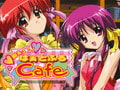 胸キュン！ はぁとふるCafe 【いっかいめ】 [Milky]