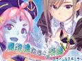 魔物娘たちとの楽園～スライム＆スキュラ～ [Vanadis]