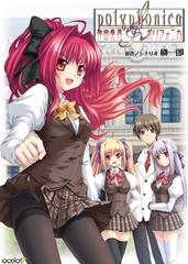 神曲奏界ポリフォニカ 1&2話 胎動編 [ocelot]