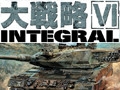 大戦略VIインテグラル [システムソフトアルファー]