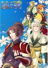 蒼天の彼方 [MIO]