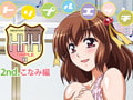 HHH トリプルエッチ  2nd.こなみ編 [メリー・ジェーン]