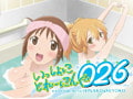 いっしょにとれーにんぐ 026(おふろ) [PRIMASTEA]