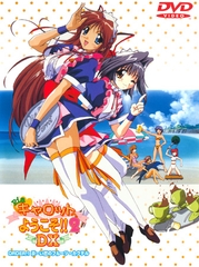 Piaキャロットへようこそ!!2DX 【ORDER.1】 淡～い恋のフルーツ・カクテル [Piaキャロットへようこそ!!2 DX]