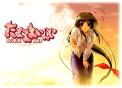 だぶるまいんど [F&C]