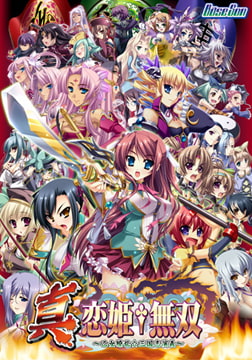 真・恋姫†無双　～乙女繚乱☆三国志演義～ [BaseSon]