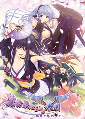 魔物娘たちとの楽園～蜘蛛と鳥と◎と～ [Vanadis]