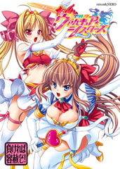 聖戦姫ヴァルキュア・シスターズ [catwalk/catwalkNERO]