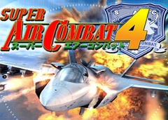 スーパーエアーコンバット4 [システムソフトアルファー]