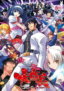 大番長 [ALICE SOFT]