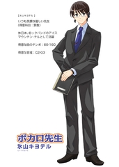 VOCALOID2 ボカロ先生 氷山キヨテル [AH-Software]