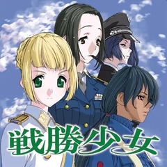 戦勝少女 [rainbow]