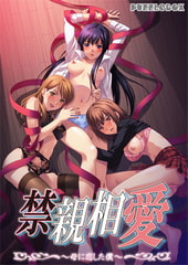 禁親相愛　～母に恋した僕～ [Puzzlebox]