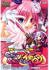 Chu×Chuアイドる [UNiSONSHIFT]