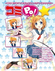 コミPo! ～絵を描かなくてもポッとマンガがつくれちゃう！～ [ダウンロード版] [ＣＲＩ・ミドルウェア]