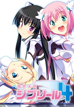 魔界天使 ジブリール4 [フロントウイング]