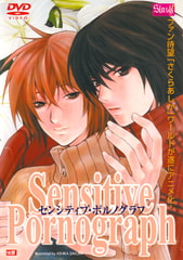 センシティブ・ポルノグラフ ＆ 愛玩物はお部屋の中 [Slash]