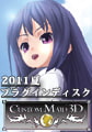 カスタムメイド3D 2011夏プラグインDISC [Kiss]