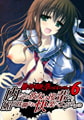 他の男の精液で孕んでもいいですか…？6 ―内気な彼女は後輩から媚肉蹂躙され、快楽によがりまくる― [アトリエさくら]