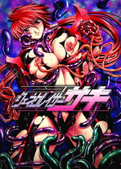 ジェネクレイサー サキ [BLACK PACKAGE TRY]