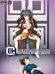 25c -その箱は少女の悲鳴を漏らさない- [Lucha Libre]