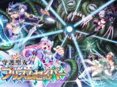 守護聖女プリズムセイバー [Lusterise]