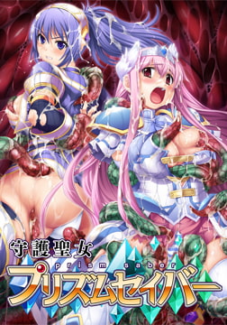 守護聖女プリズムセイバー [Lusterise]