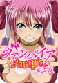 ヴァンパイア 【第二夜】 [バニラ]