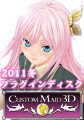 カスタムメイド3D 2011冬プラグインDISC [Kiss]