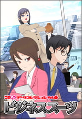 コミPo! データコレクションVol.6 『ビジネススーツ』 [ＣＲＩ・ミドルウェア]