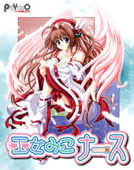 巫女みこナース [PSYCHO]