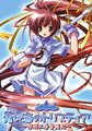 蒼い海のトリスティア [KOGADO]