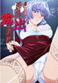 淫シリーズ 淫乱露出調教 [Erogos]
