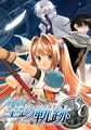 英雄伝説 空の軌跡SC [Falcom]