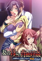 妻の母との背徳淫姦～お義母さん、女房とするより興奮するよ～ [アパタイト]