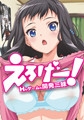 【通常版】えろげー！Hもゲームも開発三昧 ～ 姫乃きさら 恋、始めました 編 ～ [PoROre:]