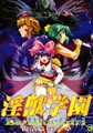 淫獣学園 La☆BlueGirl 復活篇 第一章 [GREEN BUNNY]