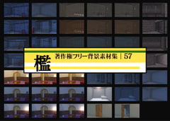 著作権フリー背景素材集 57 檻 [ラナップ]