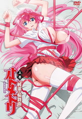 オトメドリ 上巻 「純潔の輪舞曲」 [メリー・ジェーン]