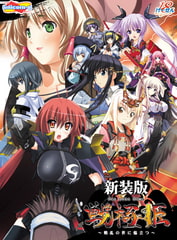 戦極姫～戦乱の世に焔立つ～【新装版】［ユニコーンエーセレクション］ [ネオユニコーン]