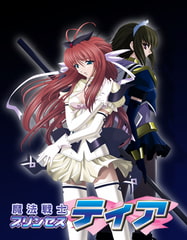 魔法戦士プリンセスティア [Triangle]