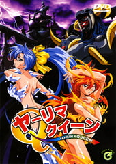 ヤーリマクイーン [GREEN BUNNY]