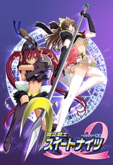 魔法戦士スイートナイツ2　～メッツァー叛乱～ [Triangle]