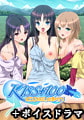 KISS+100 KISS特区、始動せり＋ボイスドラマ [WINTERS]